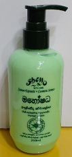 Shello Mahoshadha Ayurvedic Lotion 125ml