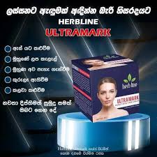 Herb Line Ultramark Cream =25g