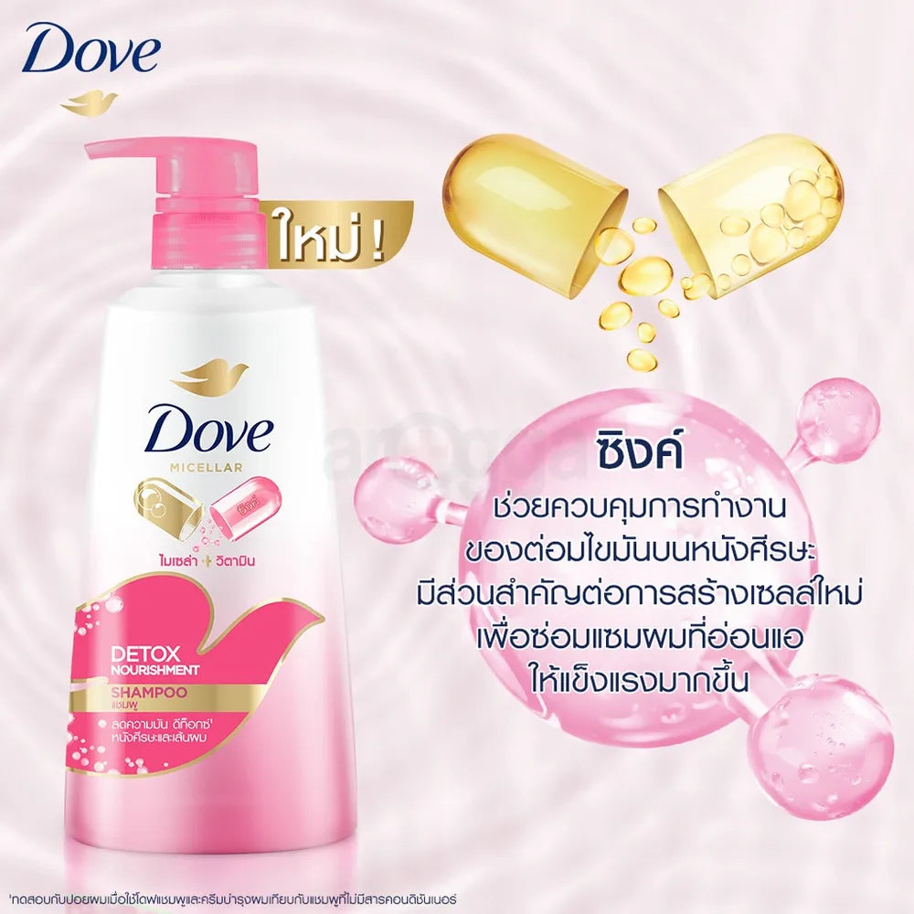 Dove Micellar Detox Nourishment Shampoo 380ml