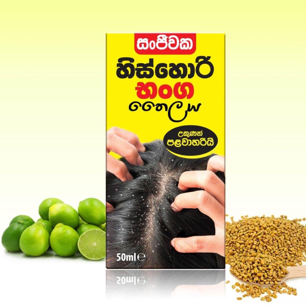 Sanjeewaka Dandruff Vanishing Oil 50ml - ShopXonline